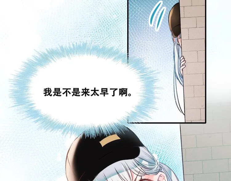 第32话 线下见面 第12页