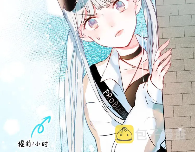 第32话 线下见面 第13页