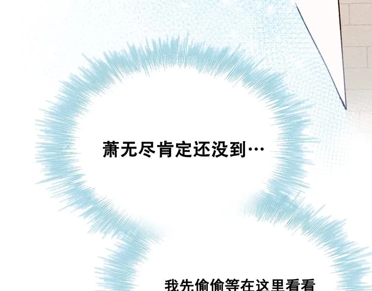 第32话 线下见面 第15页