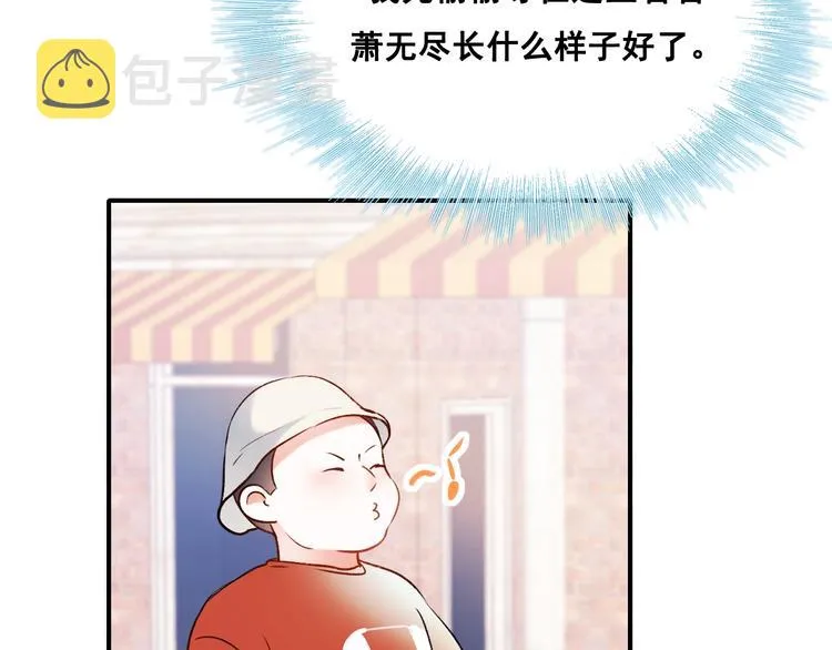 第32话 线下见面 第16页