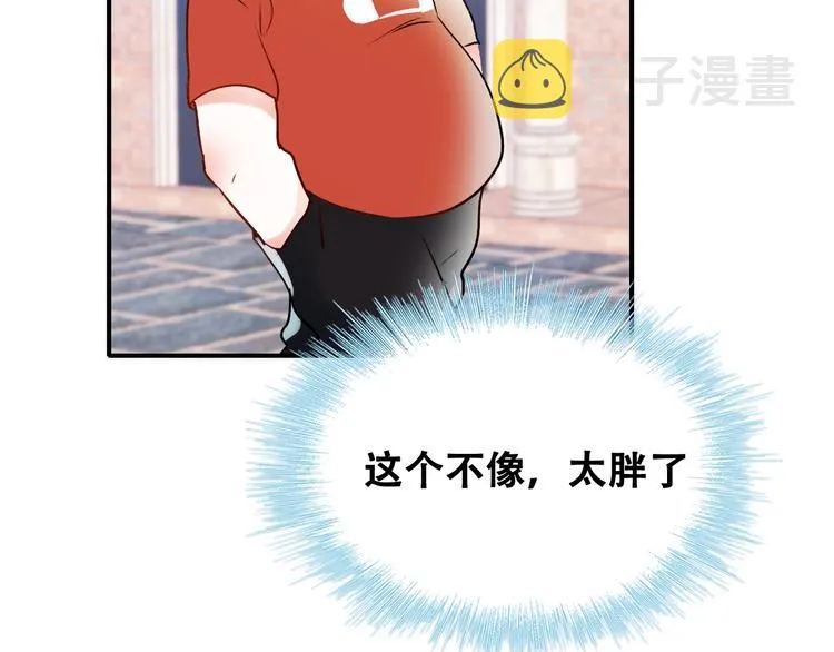 第32话 线下见面 第17页