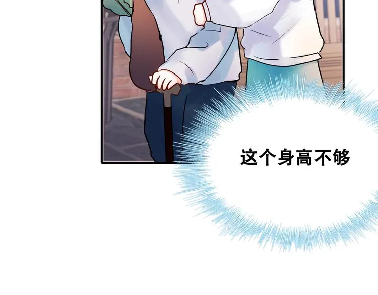 第32话 线下见面 第19页