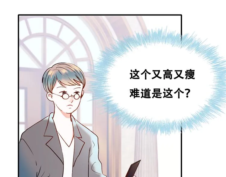 第32话 线下见面 第20页