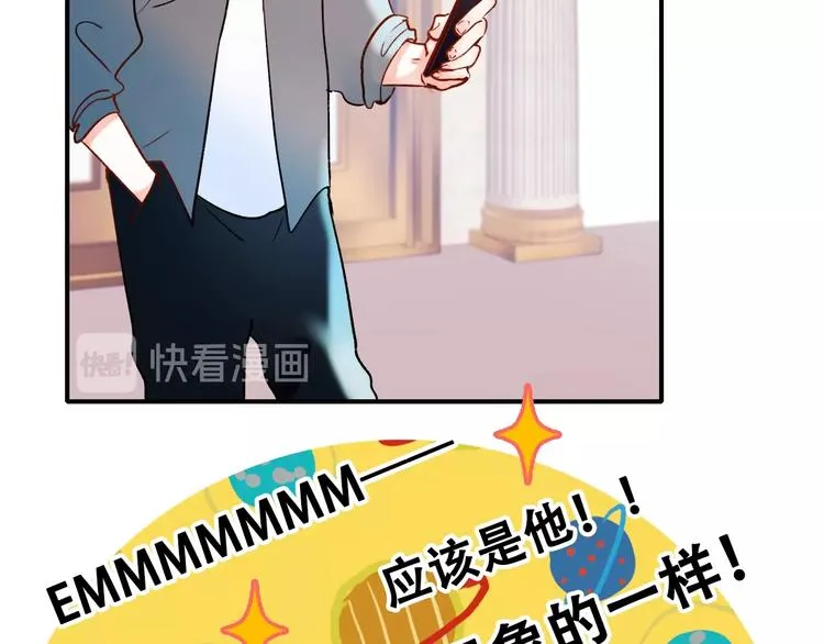 第32话 线下见面 第21页