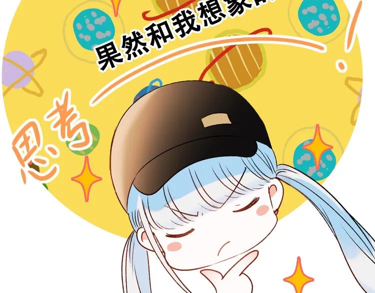 第32话 线下见面 第22页
