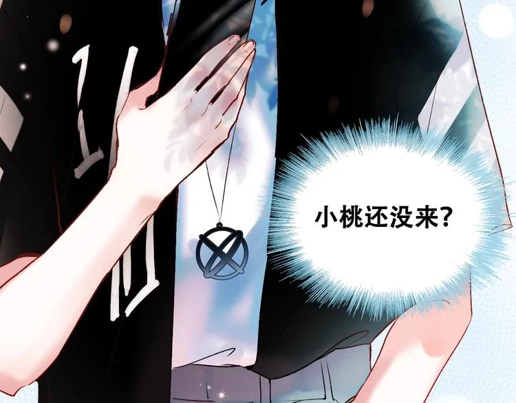 第32话 线下见面 第35页