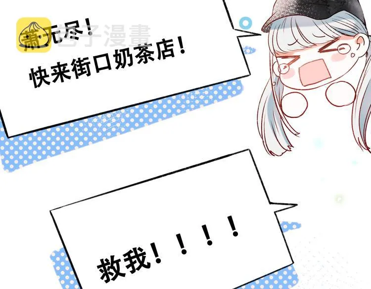 第32话 线下见面 第37页