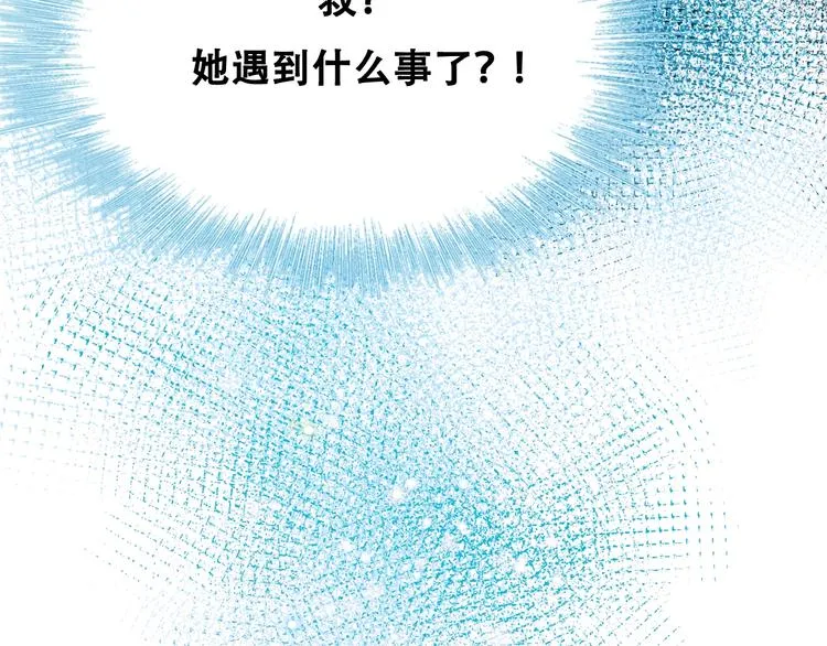 第32话 线下见面 第40页