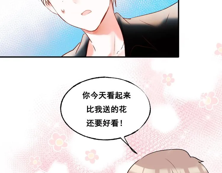 第32话 线下见面 第45页