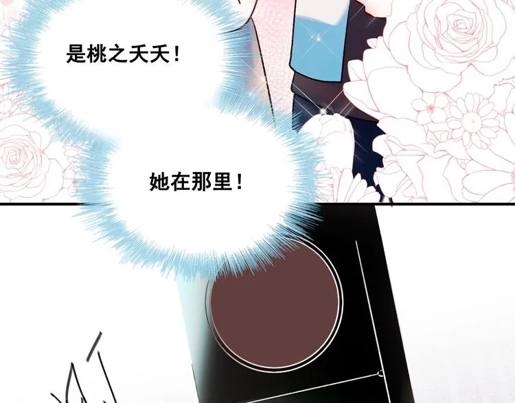 第32话 线下见面 第47页
