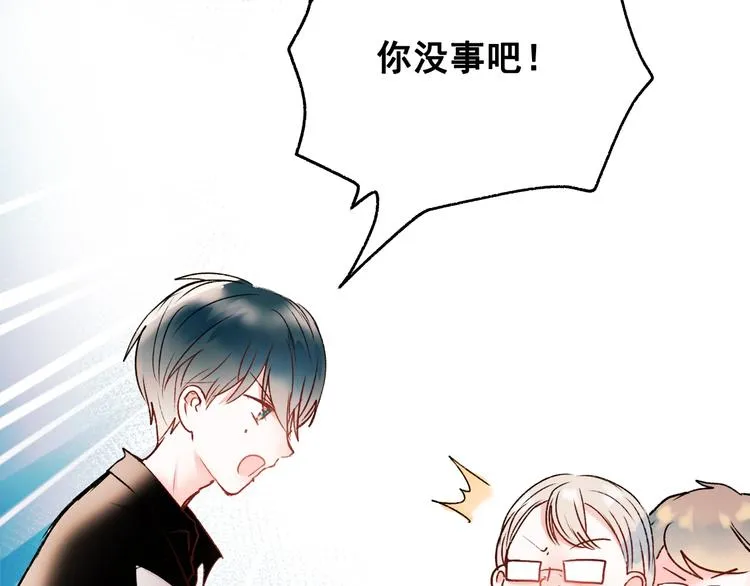 第32话 线下见面 第50页