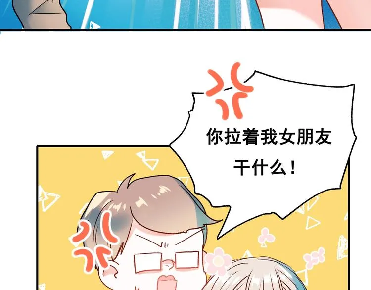 第32话 线下见面 第52页
