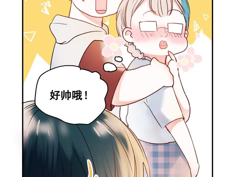 第32话 线下见面 第53页