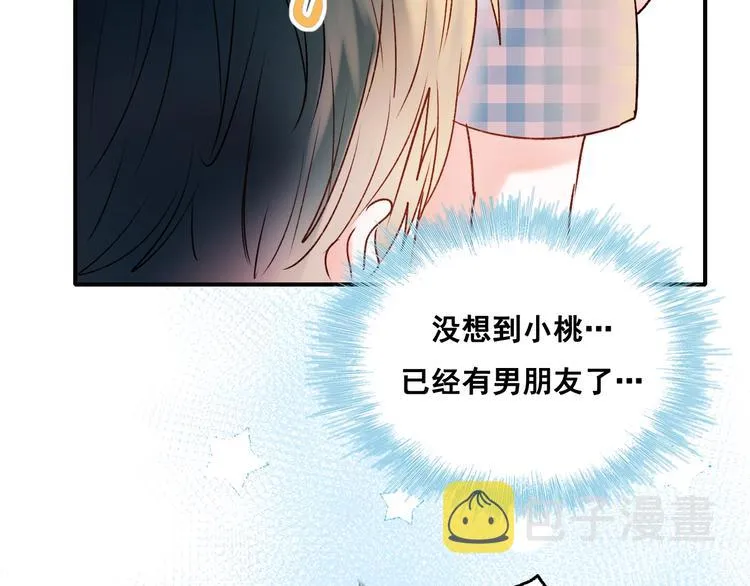 第32话 线下见面 第54页