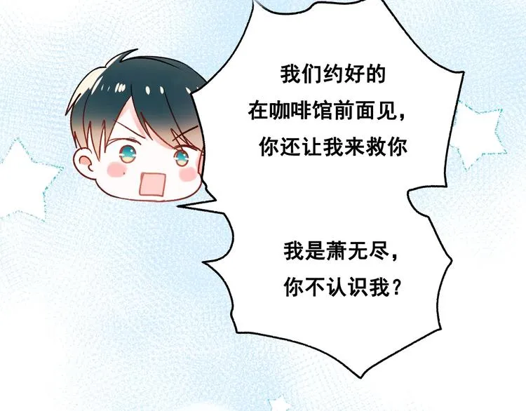 第32话 线下见面 第55页