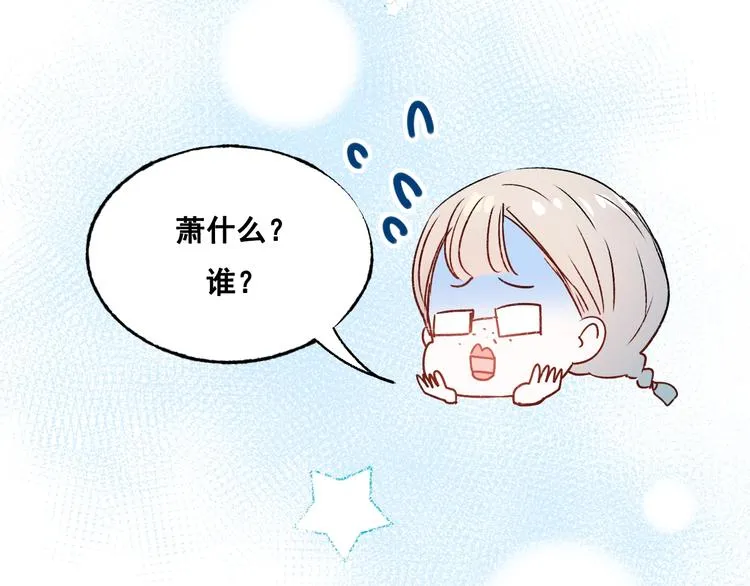第32话 线下见面 第56页