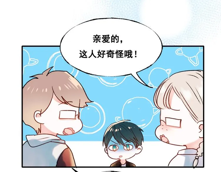 第32话 线下见面 第57页