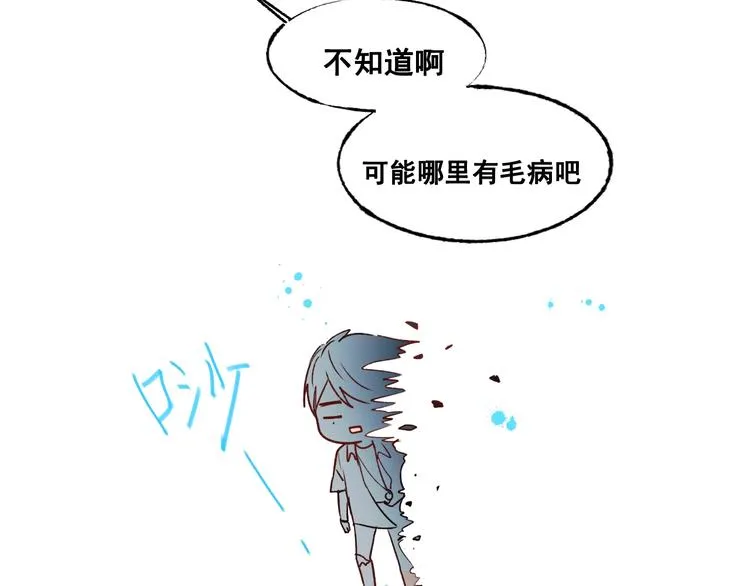 第32话 线下见面 第58页
