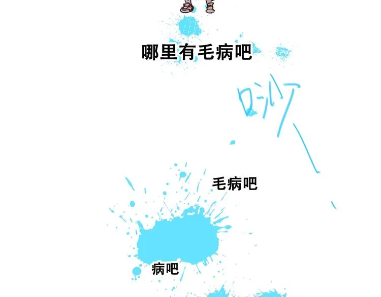第32话 线下见面 第59页