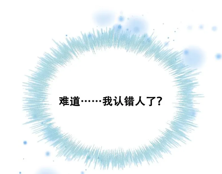 第32话 线下见面 第61页