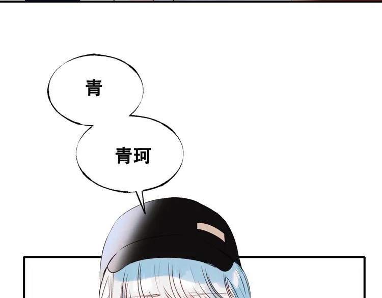 第32话 线下见面 第67页
