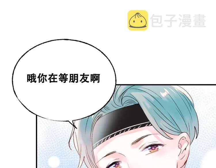 第32话 线下见面 第70页