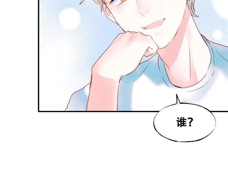 第32话 线下见面 第71页