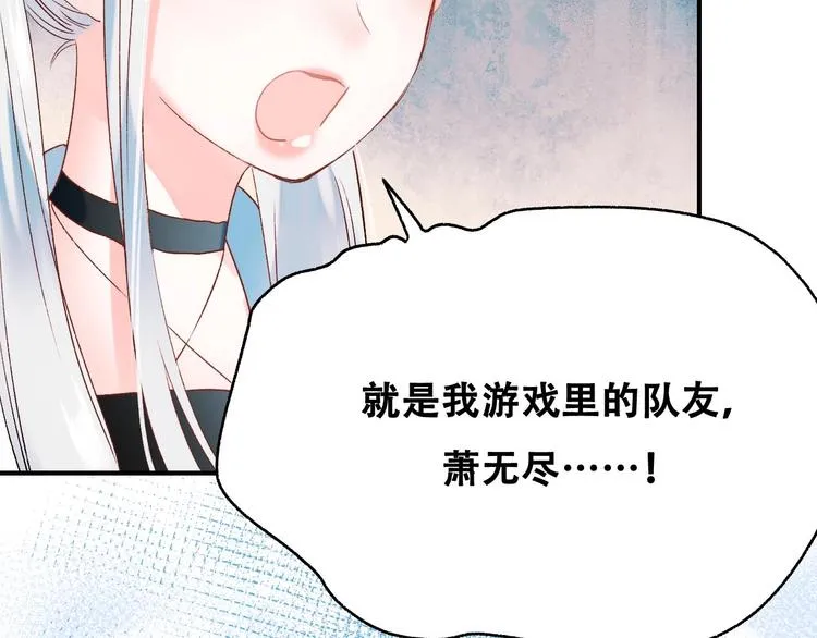 第32话 线下见面 第73页