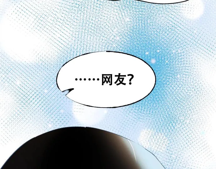 第32话 线下见面 第74页