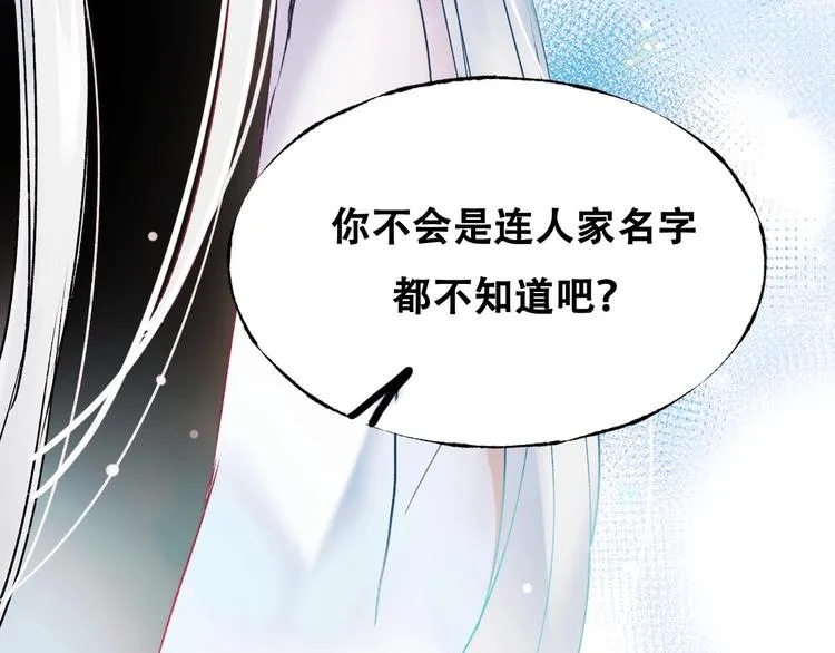 第32话 线下见面 第77页