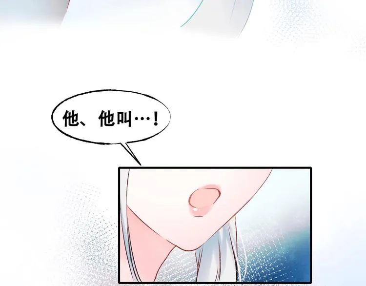第32话 线下见面 第78页