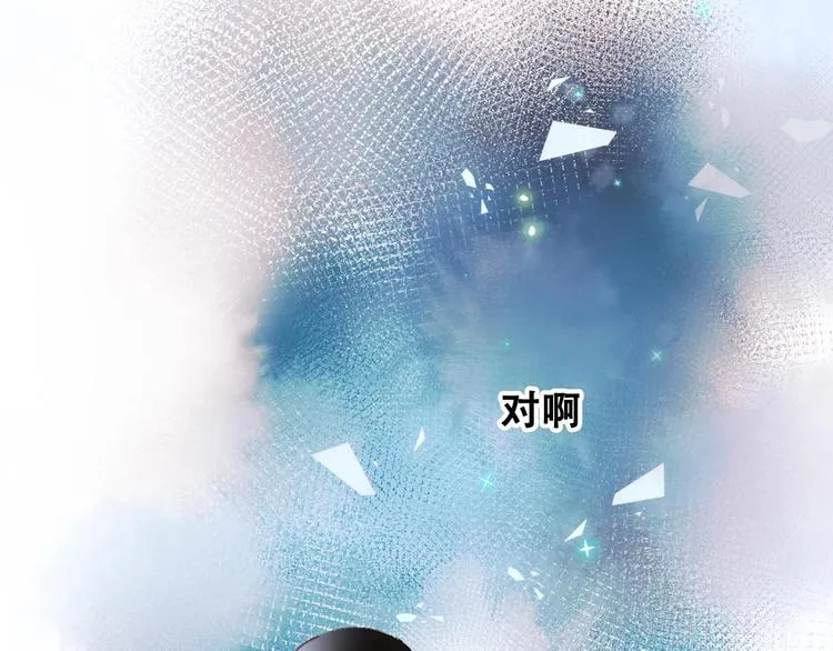 第32话 线下见面 第79页