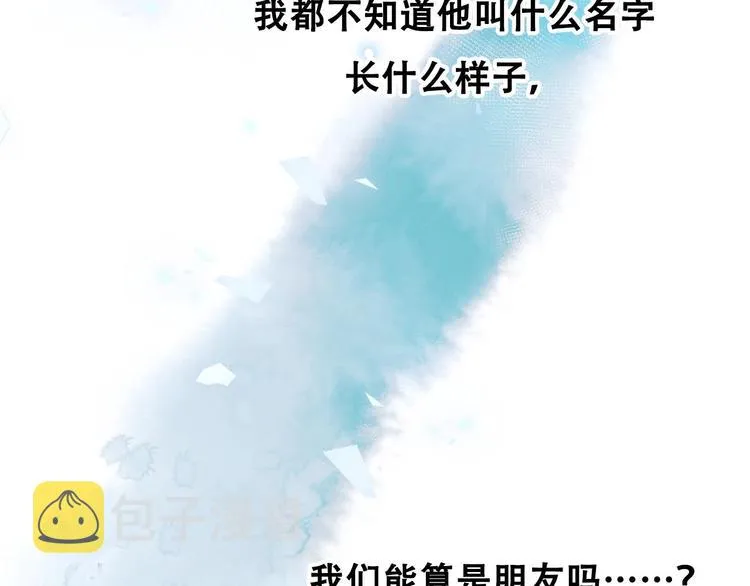 第32话 线下见面 第82页