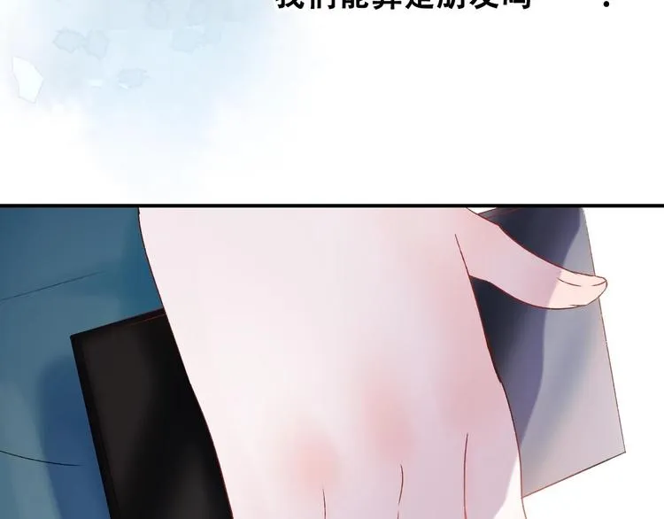 第32话 线下见面 第83页