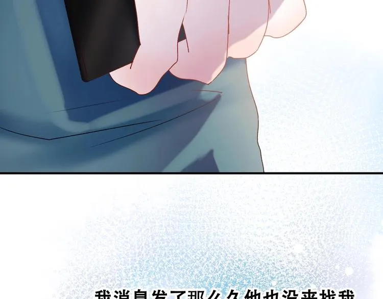 第32话 线下见面 第84页