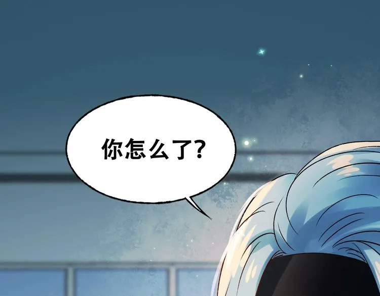 第32话 线下见面 第87页