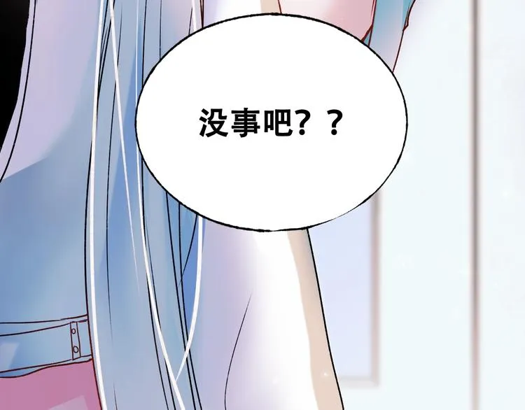 第32话 线下见面 第90页
