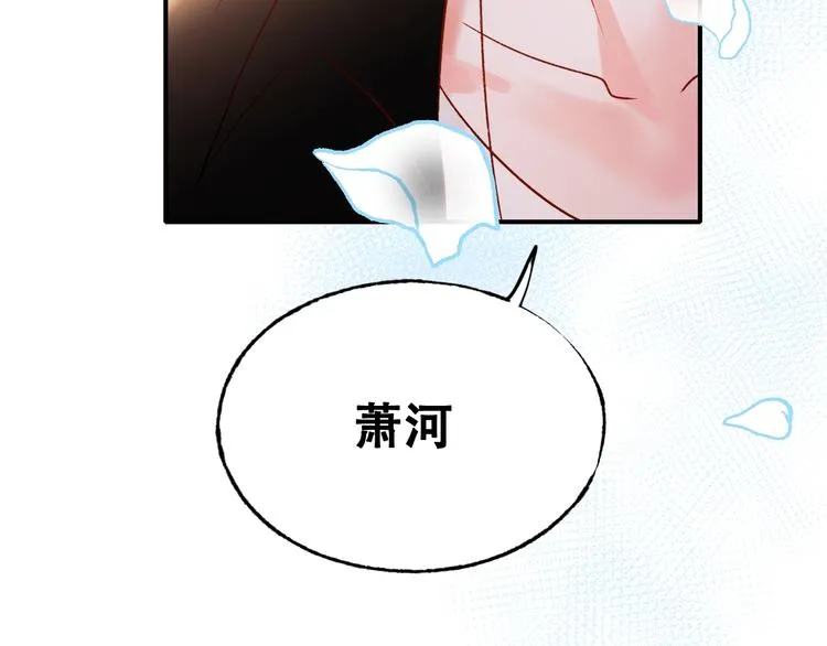 第32话 线下见面 第96页