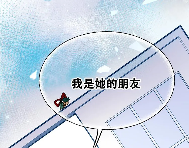 第32话 线下见面 第101页