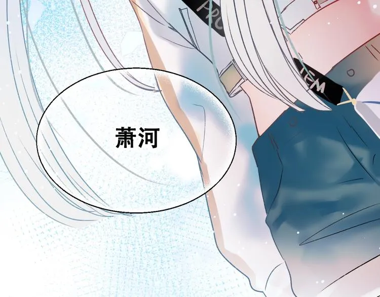 第32话 线下见面 第105页