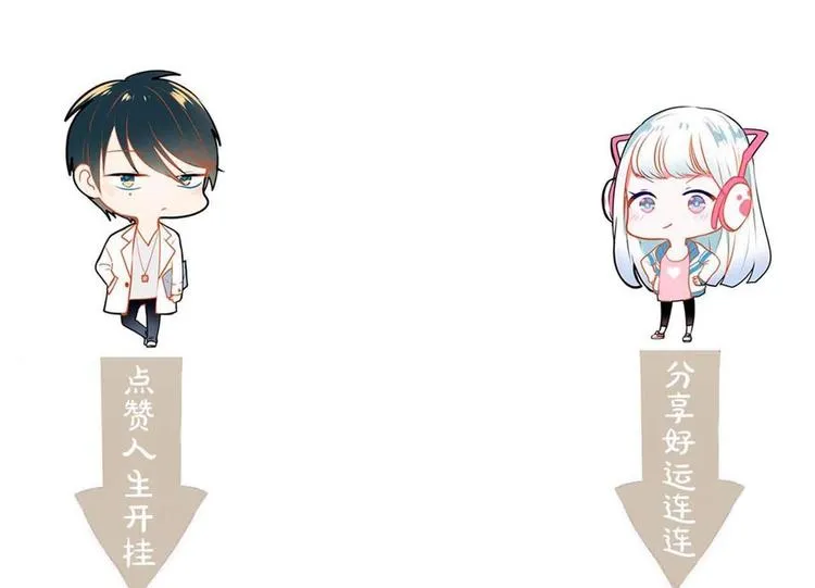 第32话 线下见面 第110页