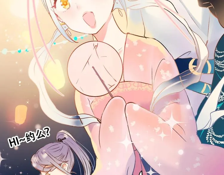 番外 何数周末来啦！ 第5页