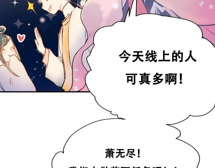 番外 何数周末来啦！ 第6页