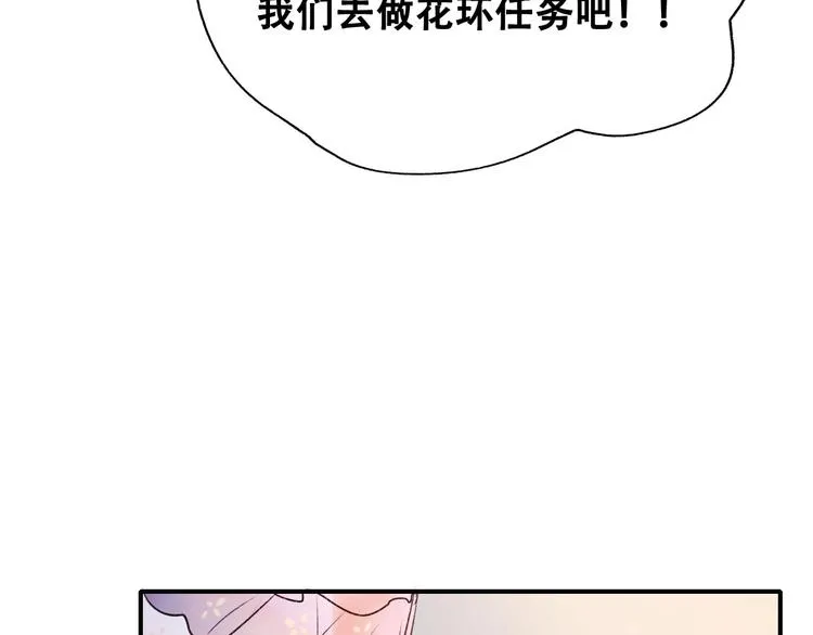 番外 何数周末来啦！ 第7页