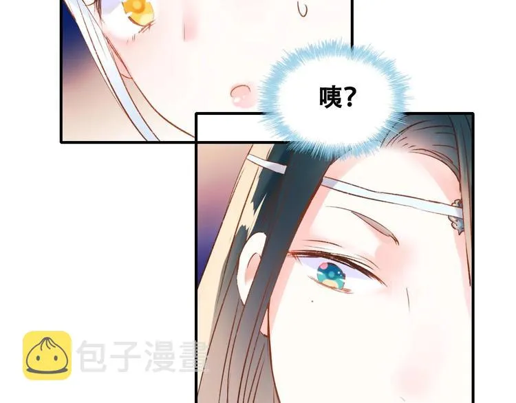 番外 何数周末来啦！ 第10页
