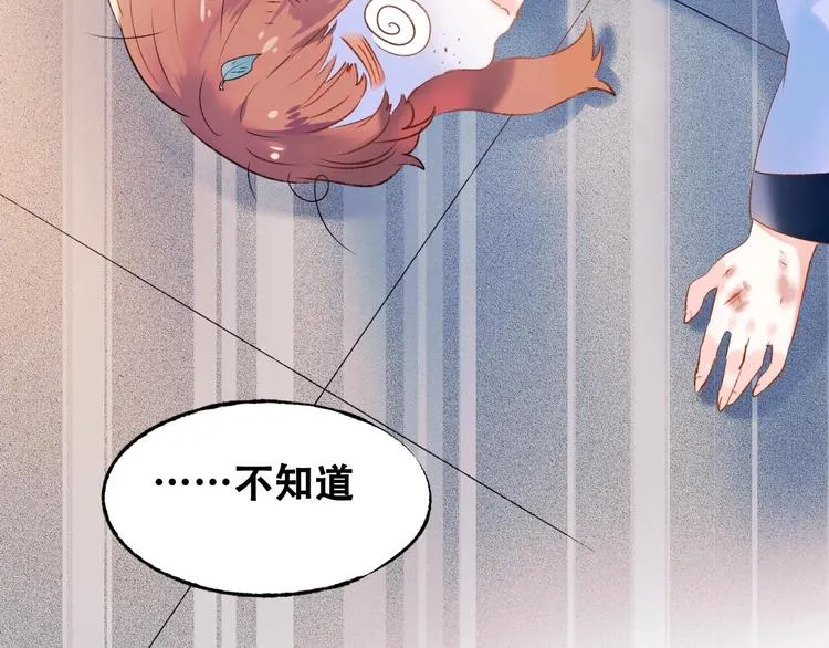番外 何数周末来啦！ 第13页