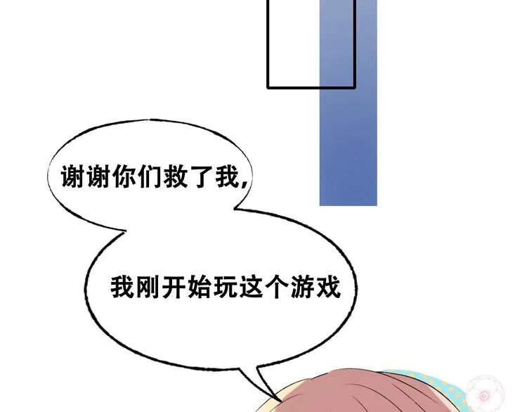 番外 何数周末来啦！ 第16页