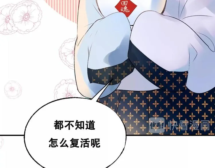 番外 何数周末来啦！ 第18页