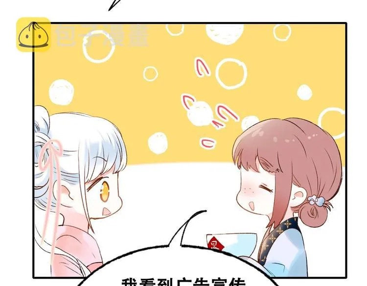 番外 何数周末来啦！ 第20页