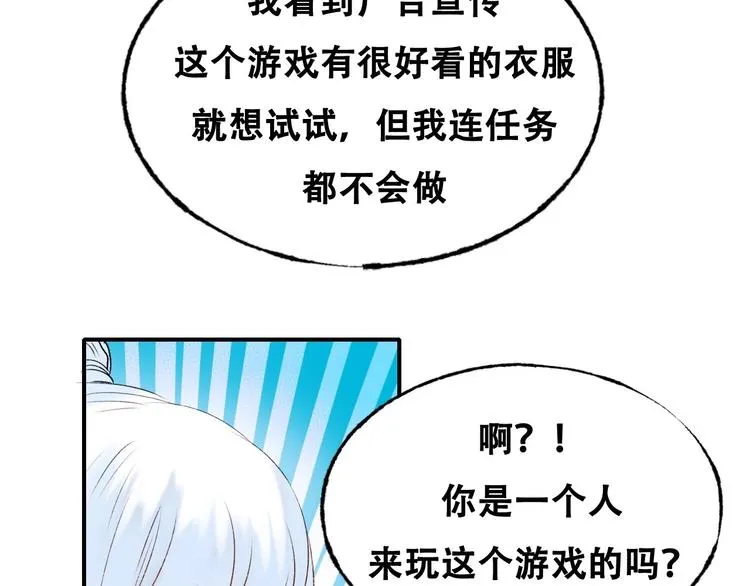 番外 何数周末来啦！ 第21页
